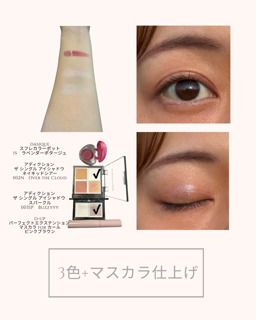 パーフェクトエクステンション マスカラ for カール/D-UP/マスカラを使ったクチコミ（3枚目）