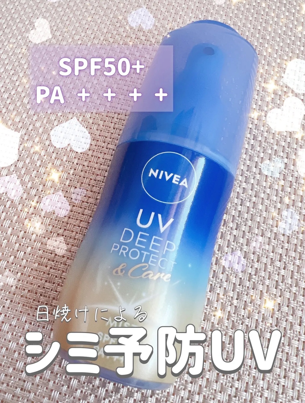 ニベアUV ディーププロテクト＆ケア ミルクミスト/ニベア/日焼け止めミスト・スプレーを使ったクチコミ（1枚目）