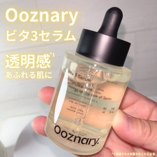 ビタ3セラム/オーズナリー/美容液を使ったクチコミ（1枚目）