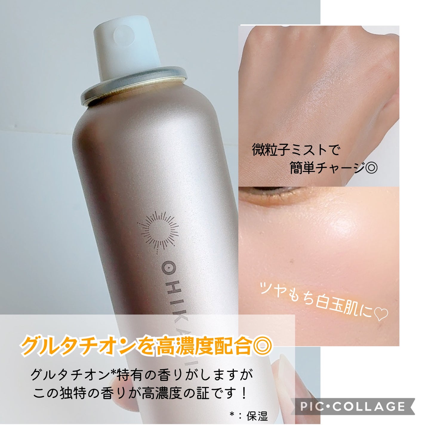 ブースターミスト コンディショニング/OHIKARI/ミスト状化粧水を使ったクチコミ(4枚目)