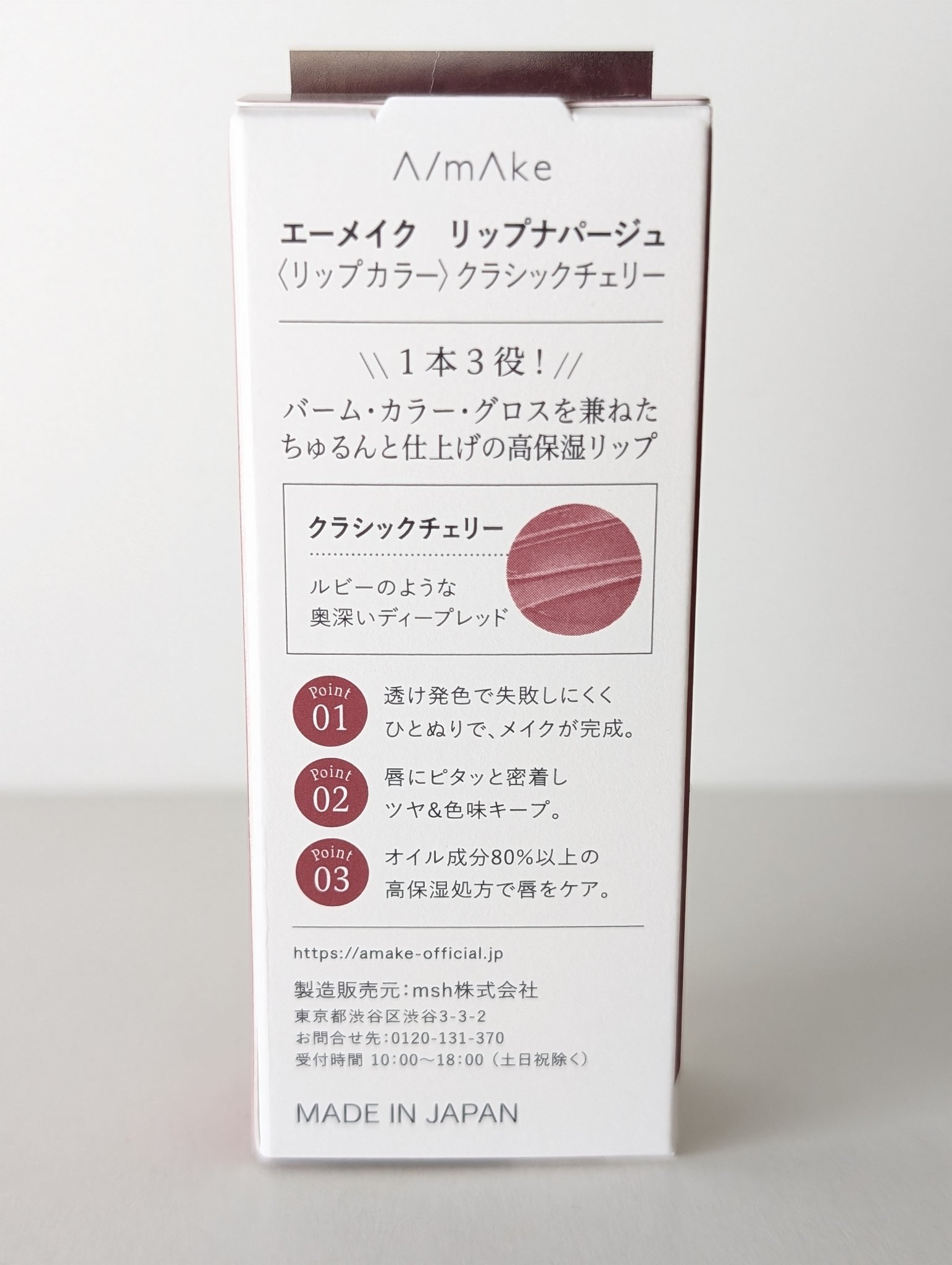 エーメイク リップナパージュ/A/mAke/口紅を使ったクチコミ（2枚目）