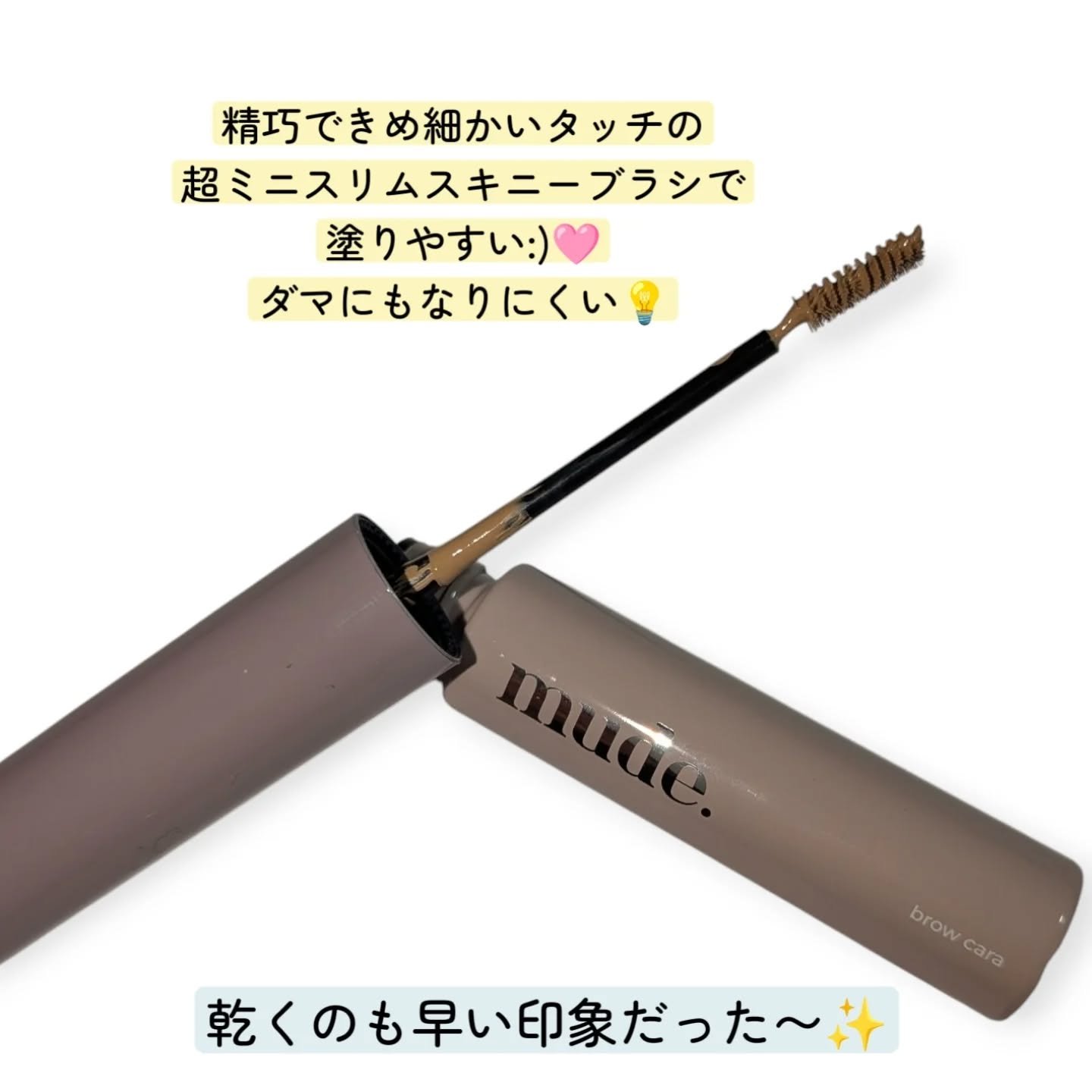 MD インスパイア ボリューム カーリング マスカラ/mude/マスカラを使ったクチコミ（2枚目）