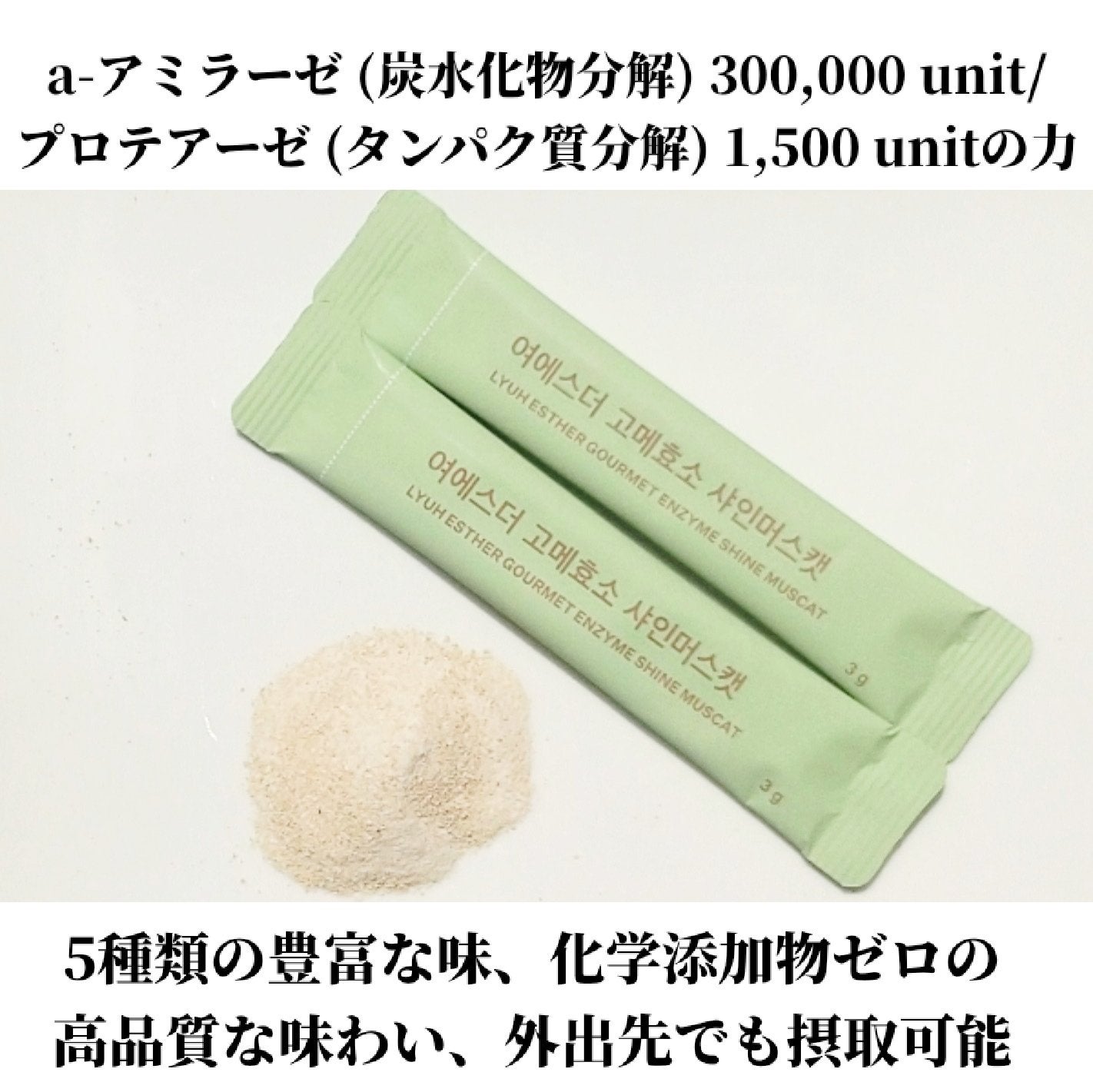 ヨエスターグルメ酵素/ESTHER FORMULA/美容サプリメントを使ったクチコミ(3枚目)