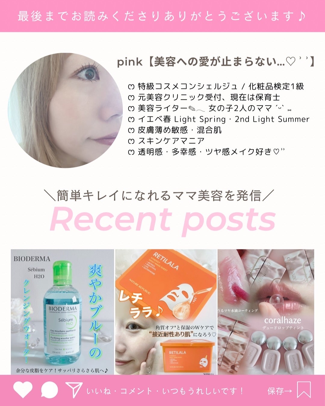 レチララ デイリーシートマスク/ネイチャーリパブリック/シートマスク・パックを使ったクチコミ(6枚目)