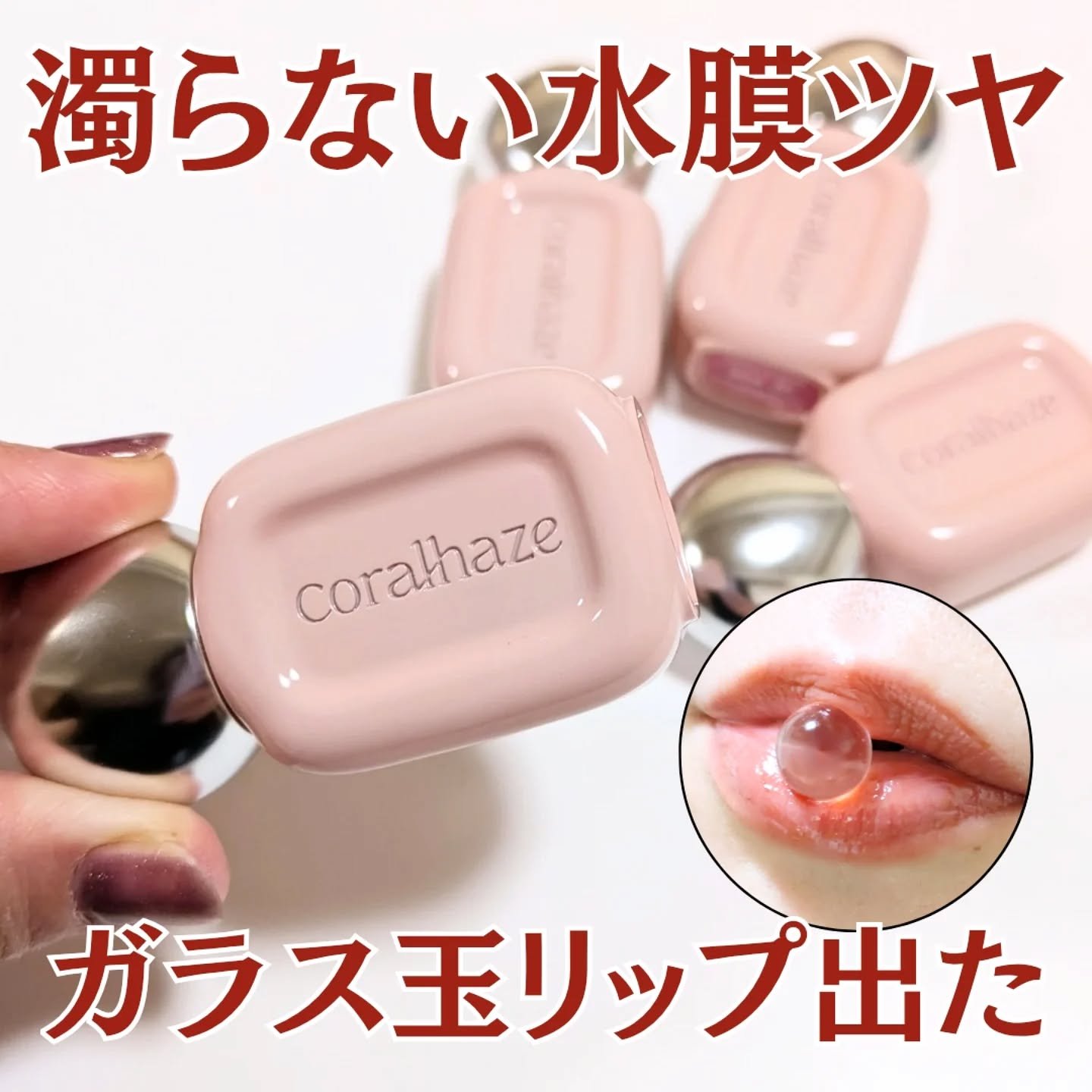 デュー ドロップ ティント/Coralhaze/リップティントを使ったクチコミ（1枚目）