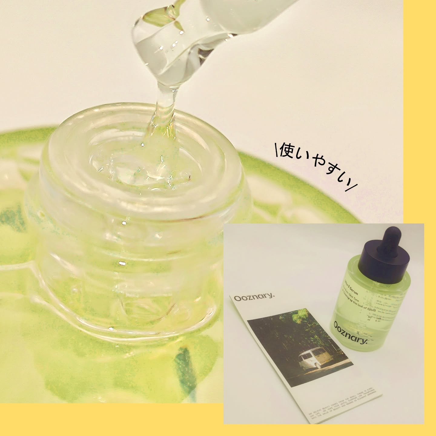 ビタ3セラム/オーズナリー/美容液を使ったクチコミ（3枚目）