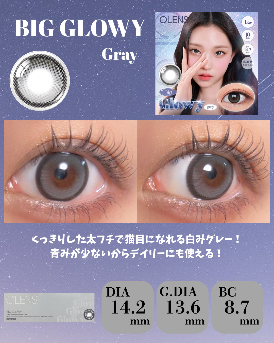 Glowy 1day/OLENS/ワンデー（１DAY）カラコンを使ったクチコミ（1枚目）