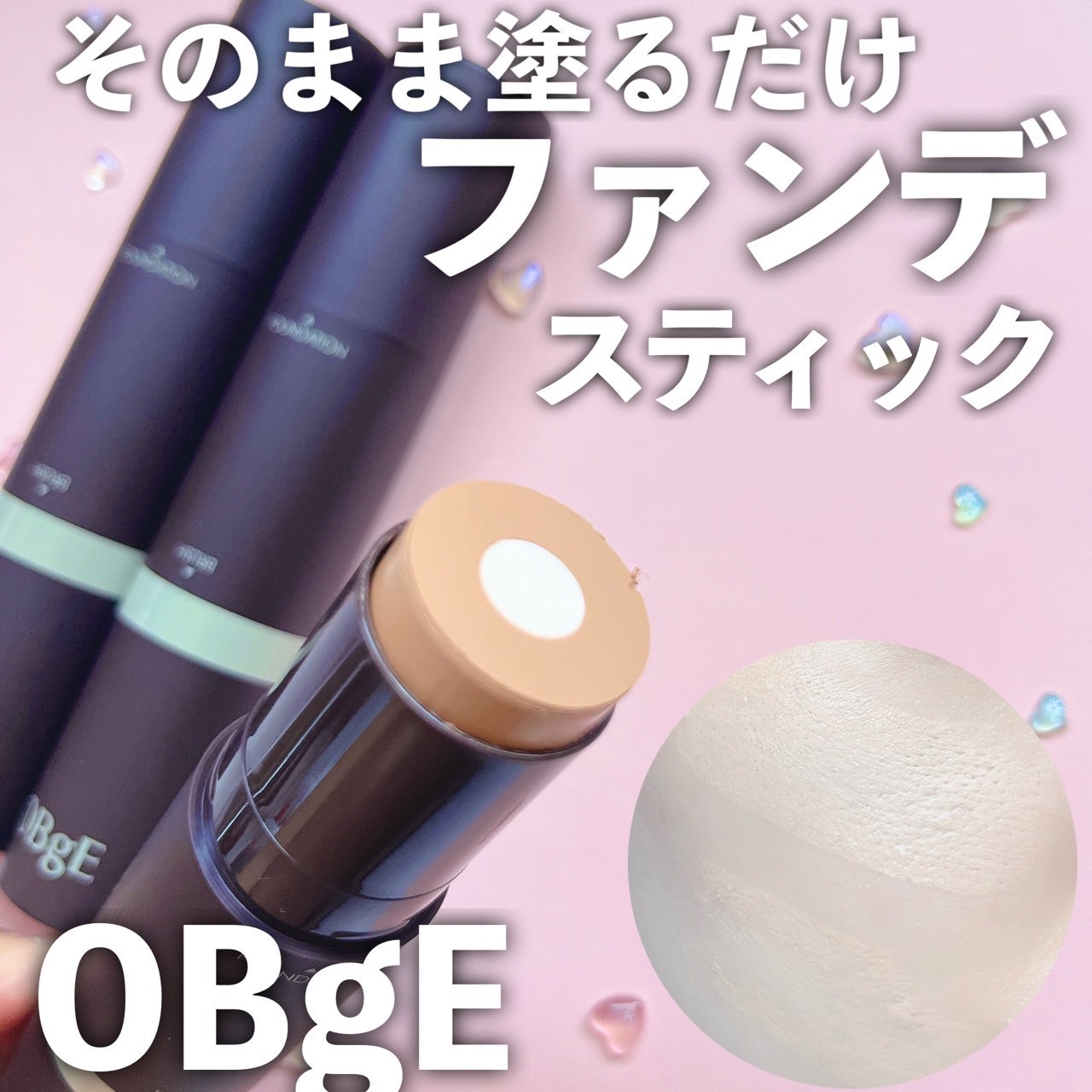 オブジェ ナチュラルカバーファンデーション SPF50+ PA++++/オブジェ/その他ファンデーションを使ったクチコミ（1枚目）