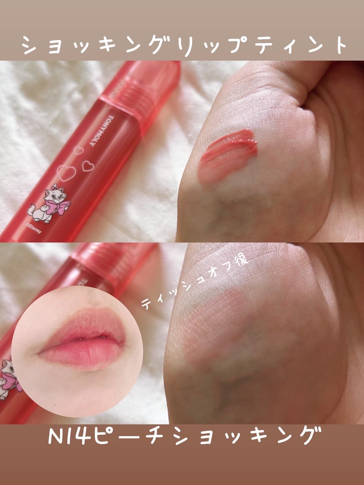 ð§· ãããMAQUIAã€ã³ãã«ãšã³ãµãŒð§· on LIPS ã@tonymoly.jp_officialTONYMOLYâïž..ãïŒ8æç®ïŒ