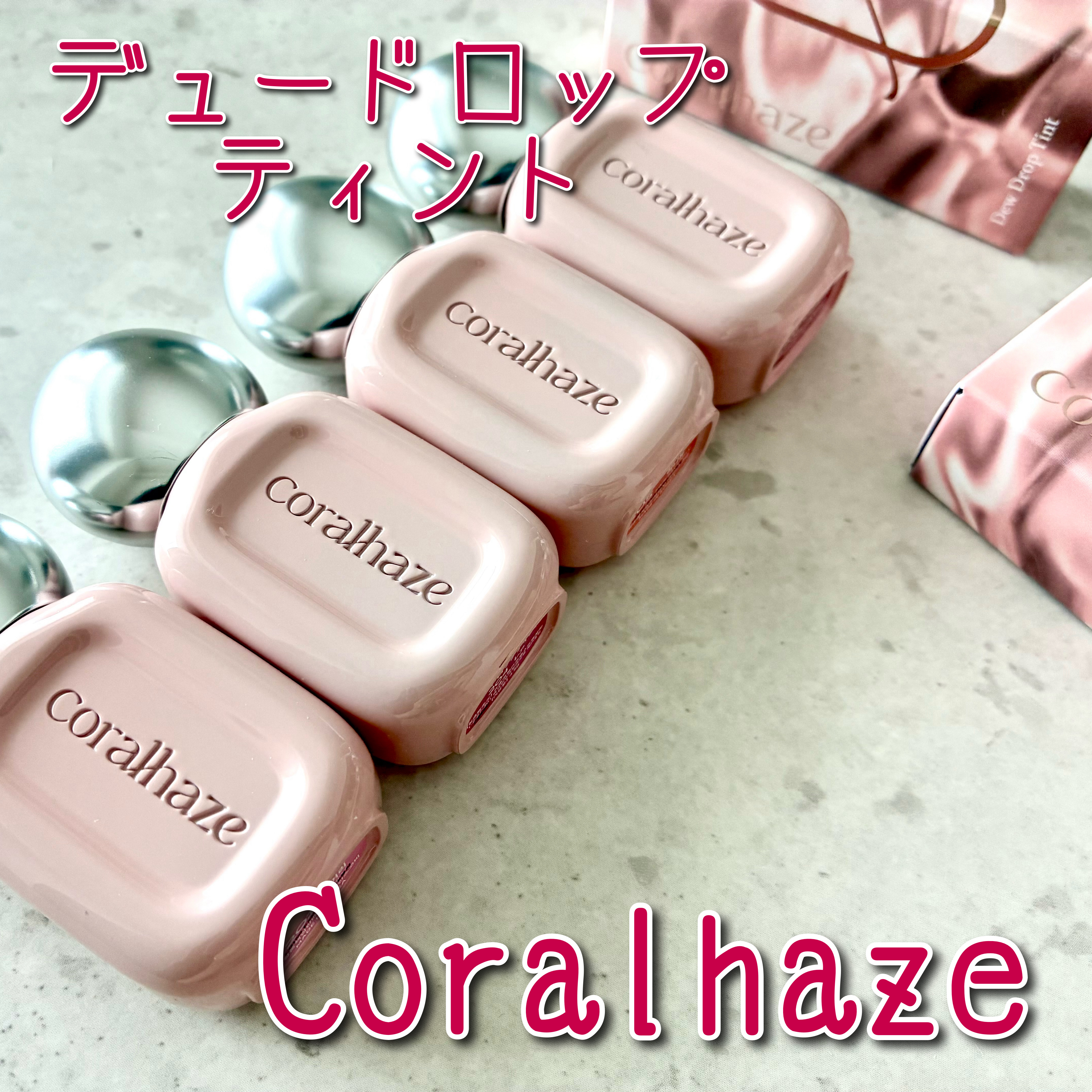 デュー ドロップ ティント/Coralhaze/リップティントを使ったクチコミ（1枚目）