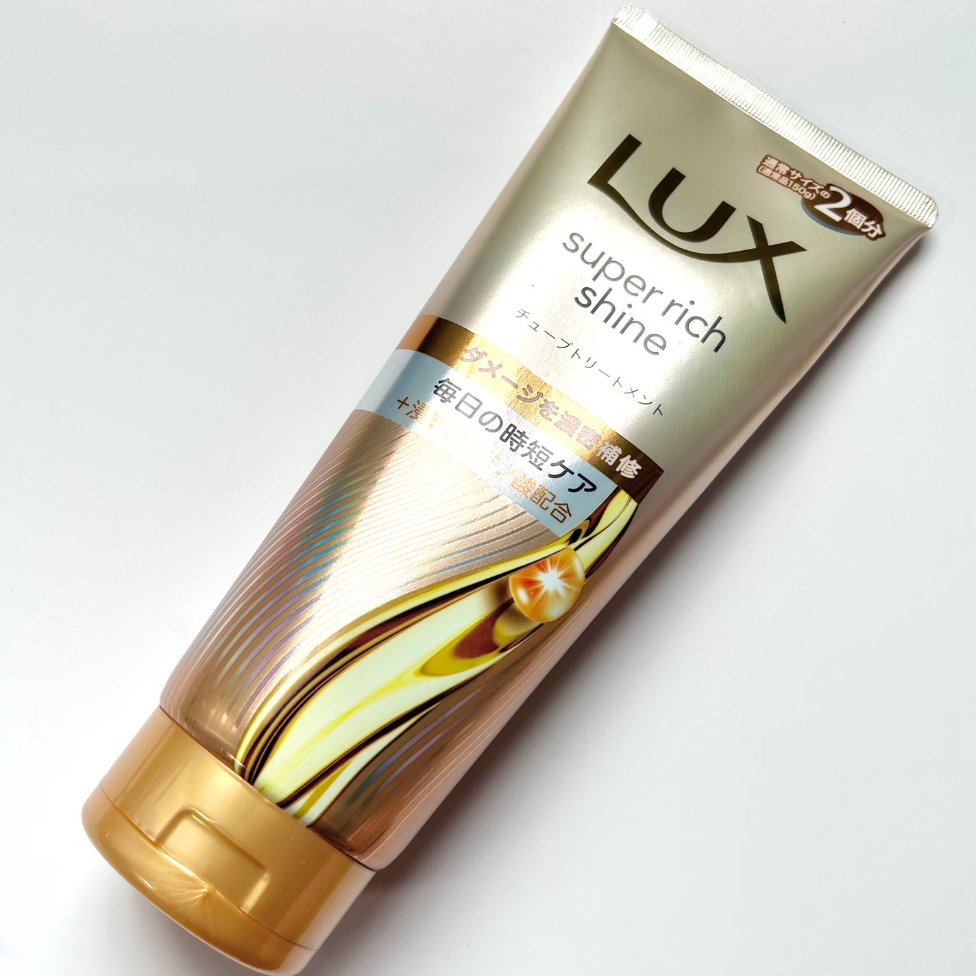 ラックス スーパーリッチシャイン ダメージリペア 補修チューブトリートメント/LUX/洗い流すヘアトリートメントを使ったクチコミ(1枚目)
