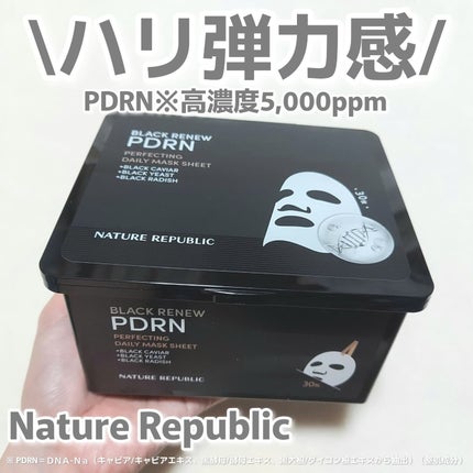 ブラックPDRN デイリーシートマスク/ネイチャーリパブリック/シートマスク・パックを使ったクチコミ(1枚目)