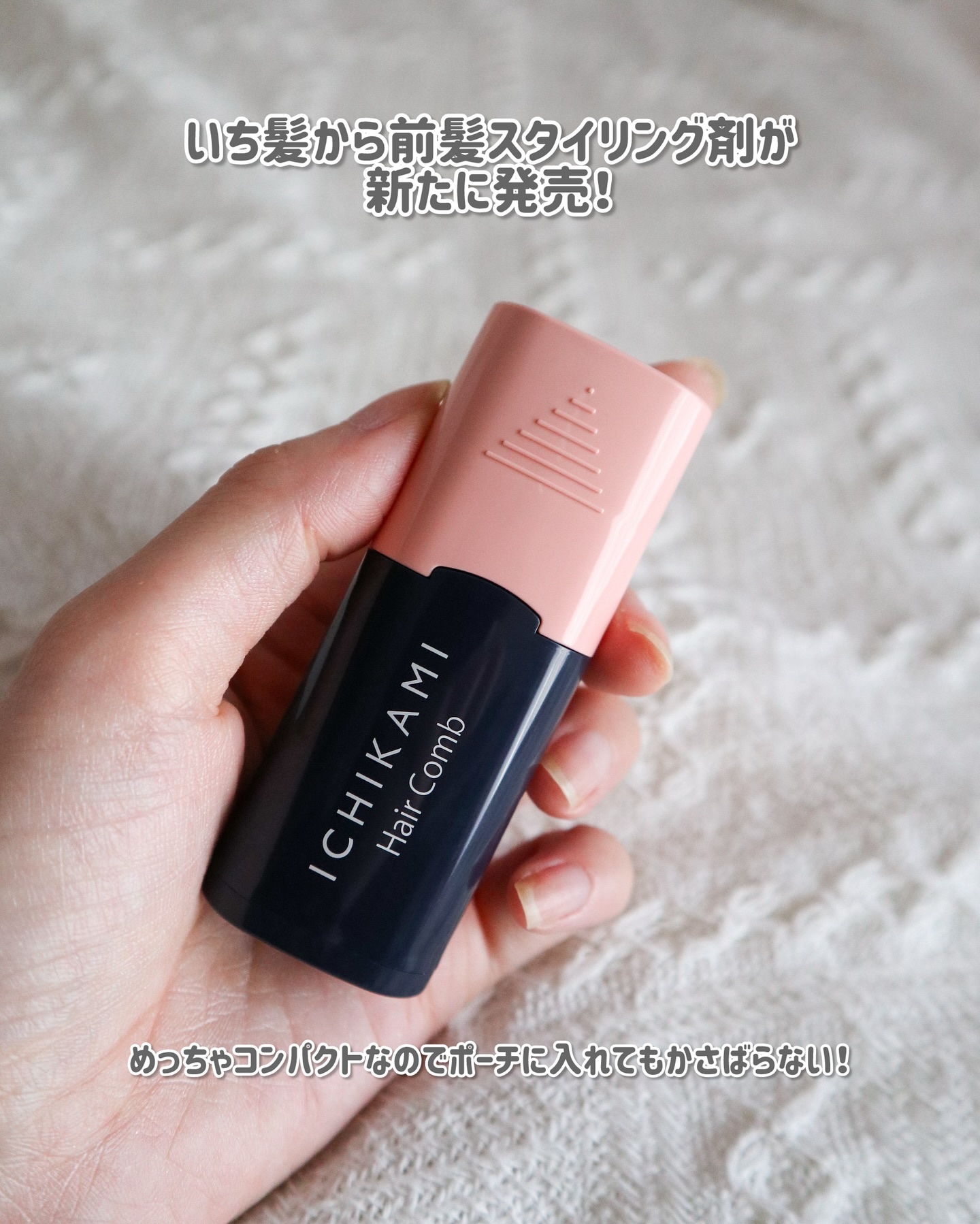 流し前髪キープコーム/いち髪/ヘアジェルを使ったクチコミ（2枚目）