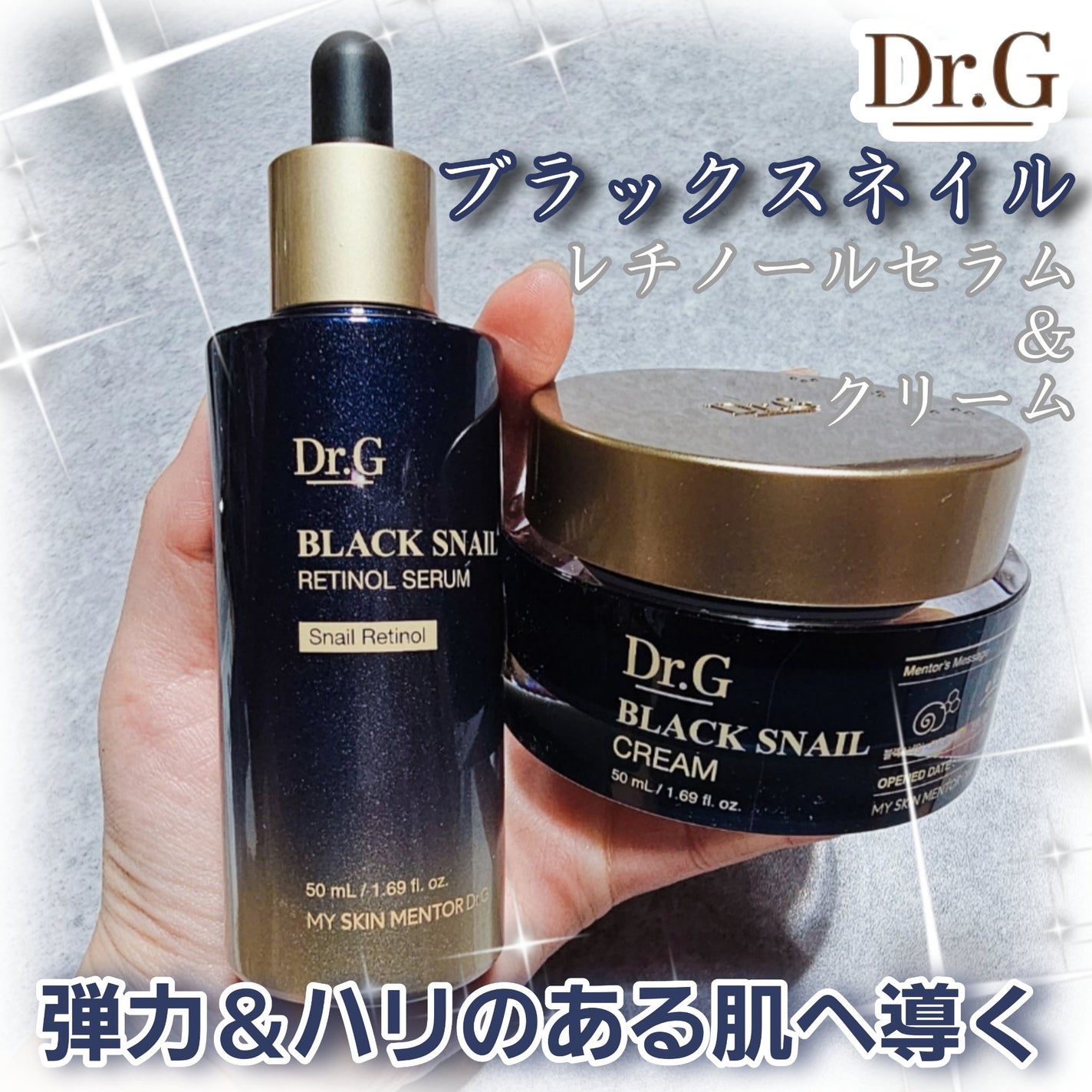 ブラックスネイル クリーム/Dr.G/フェイスクリームを使ったクチコミ(1枚目)