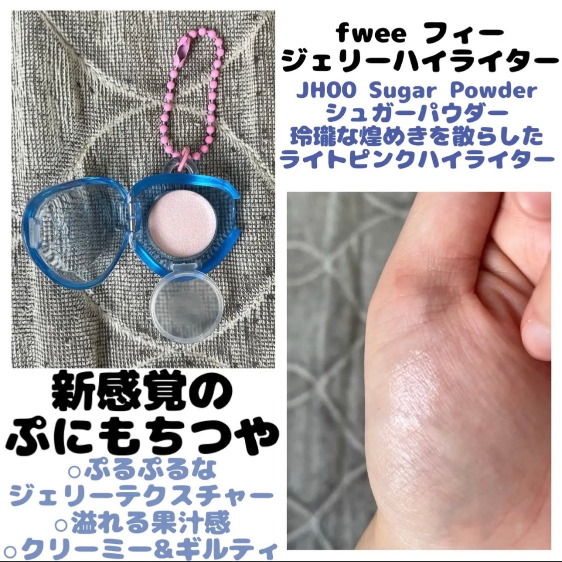 フィー リップアンドチーク グローイジェリーポット/fwee/リップグロスを使ったクチコミ(1枚目)