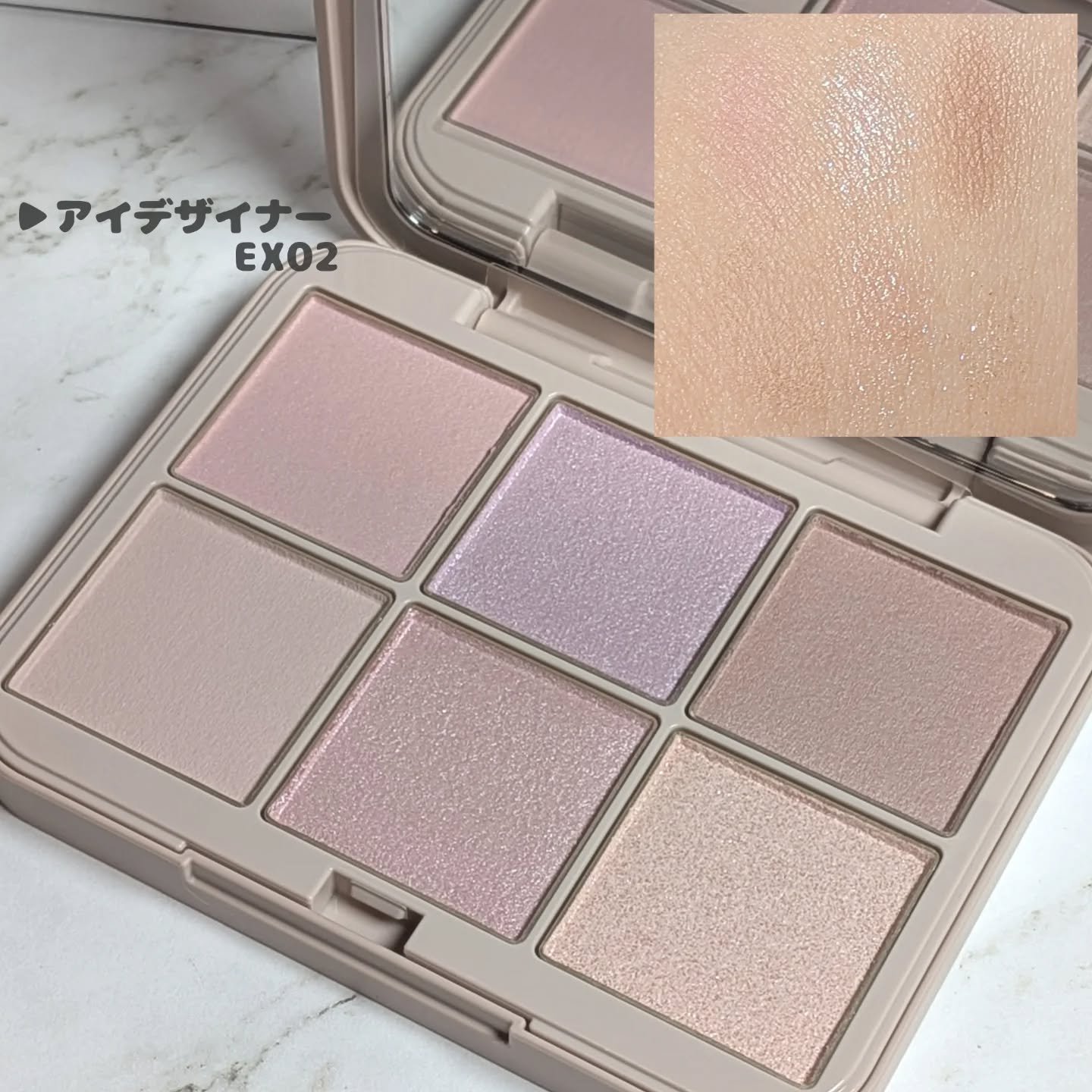 アイデザイナー n EX02 Soft Muse / SNIDEL BEAUTY(スナイデル