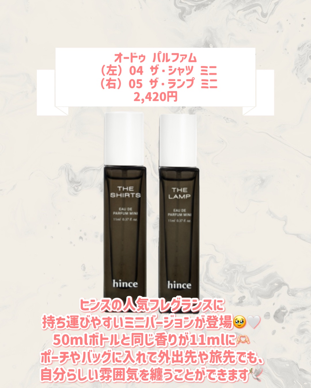 試してみた】hince オードゥ パルファムのリアルな口コミ・レビュー | LIPS