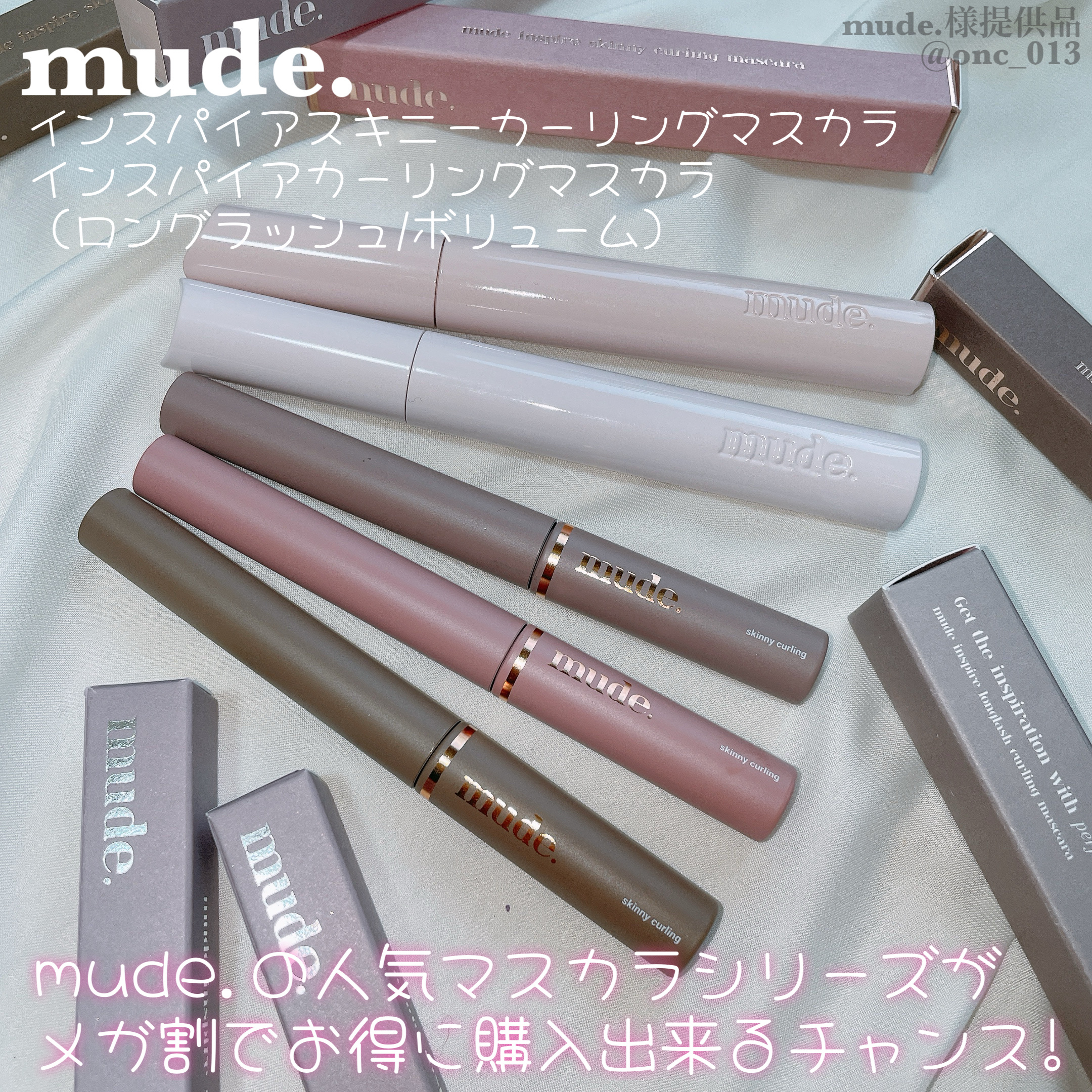 MD インスパイアロングラッシュ カーリングマスカラ/mude/マスカラを使ったクチコミ（1枚目）