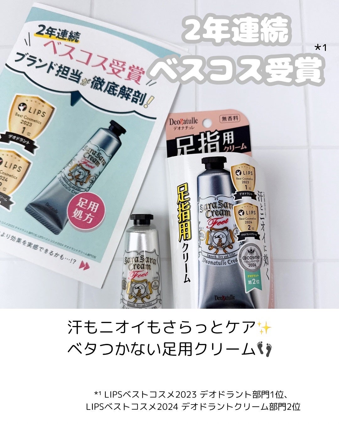 è¬çšè¶³æããããã¯ãªãŒã /ããªããã¥ã¬/ããªãã©ã³ãã»å¶æ±å€ã䜿ã£ãã¯ãã³ãïŒ2æç®ïŒ