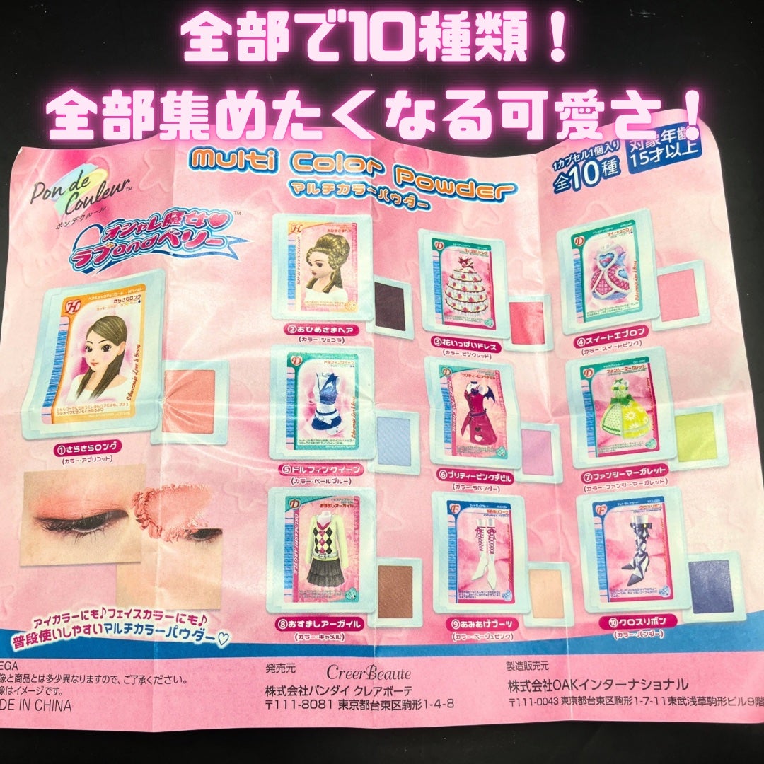 ポンデクルール オシャレ魔女 ラブandベリー マルチカラーパウダー/Pon de Couleur/単色アイシャドウを使ったクチコミ(3枚目)