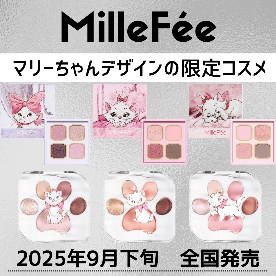 マイキティアイパレット/MilleFée/アイシャドウパレットを使ったクチコミ（1枚目）