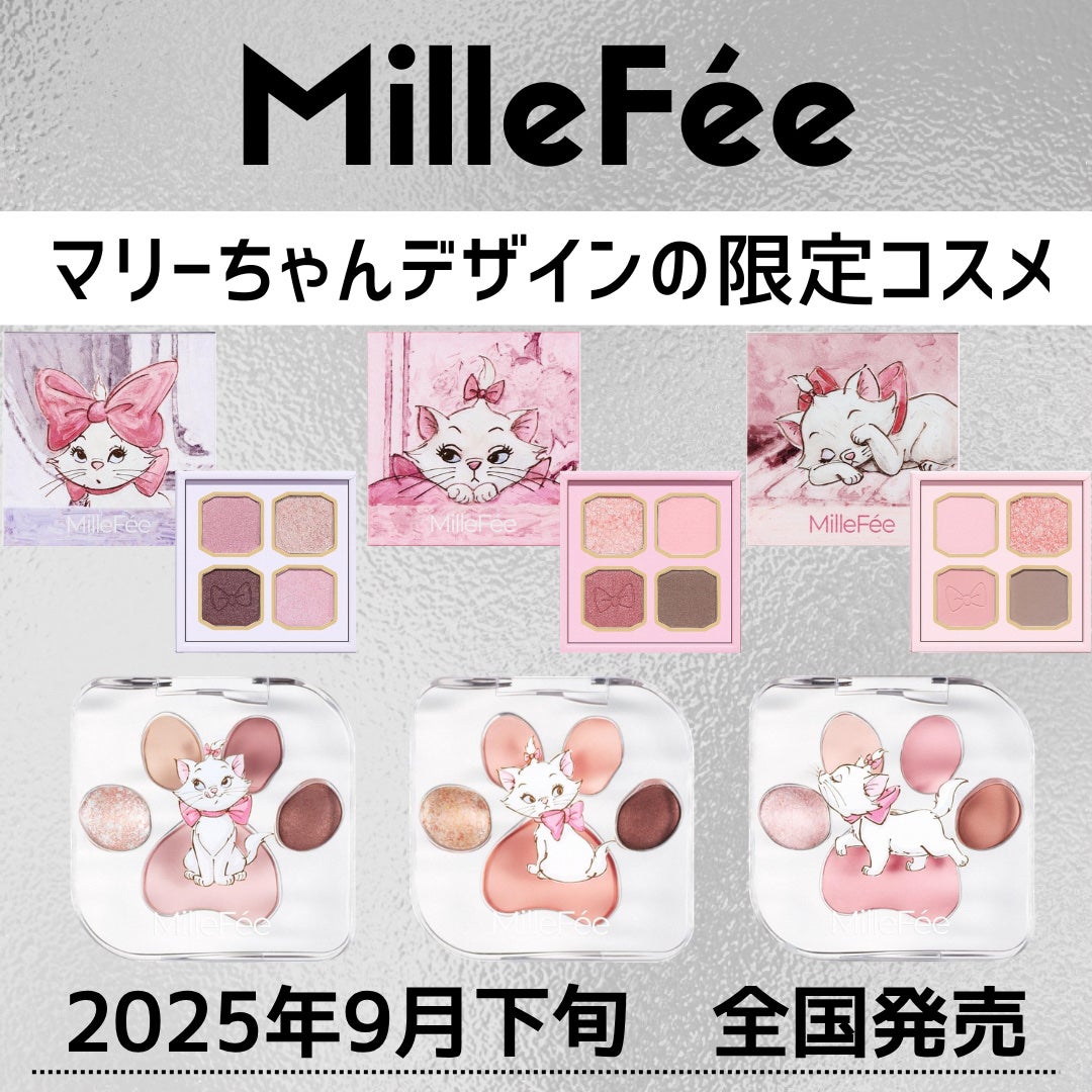 ミャオパウズアイシャドウパレット/MilleFée/アイシャドウパレットを使ったクチコミ(1枚目)