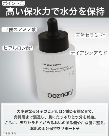 オーズナリージェットブルーセラム/オーズナリー/美容液を使ったクチコミ(2枚目)