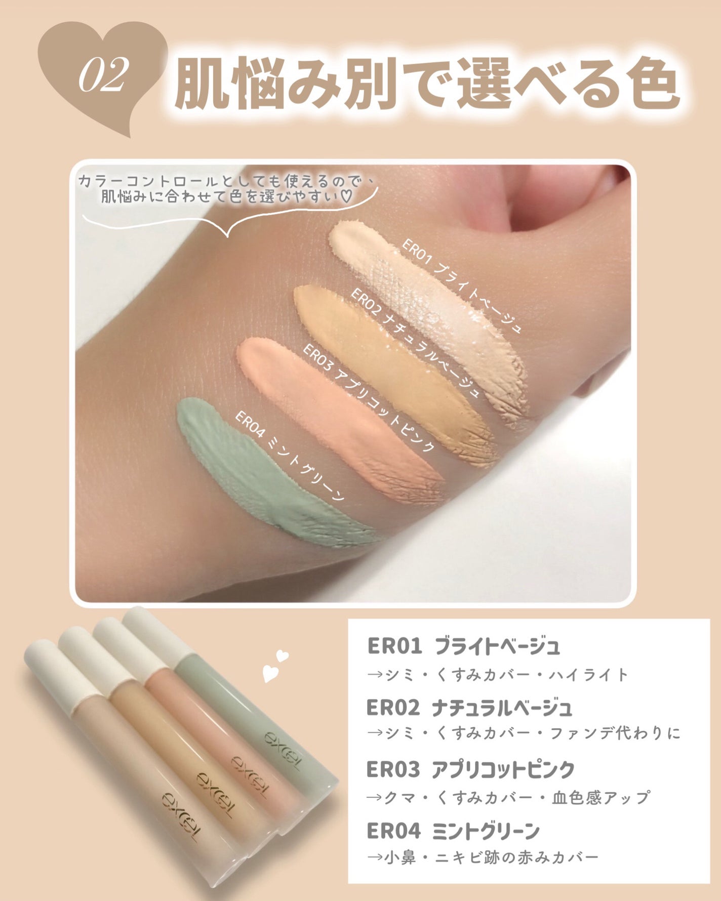 エシリアル セラムコンシーラー/excel/リキッドコンシーラーを使ったクチコミ(3枚目)