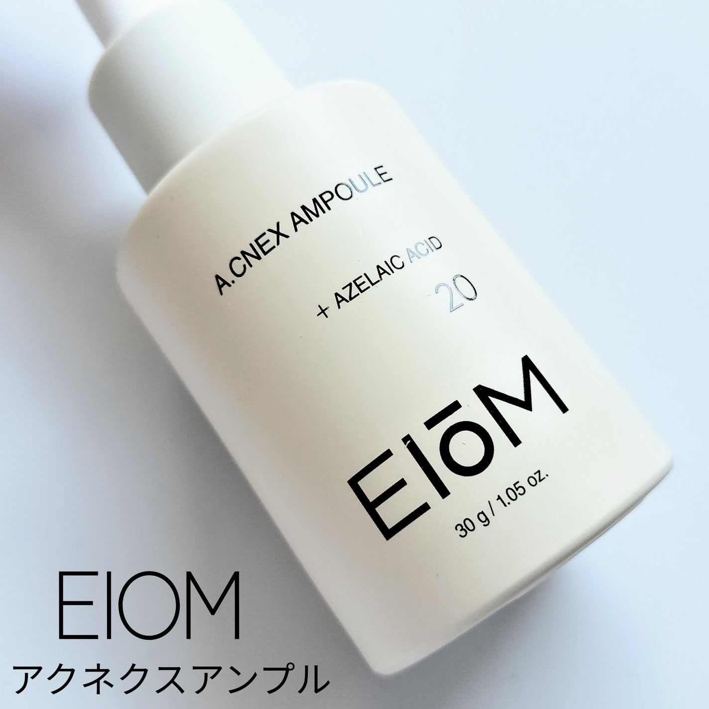 アクネクスアンプル/EIOM/美容液を使ったクチコミ(1枚目)