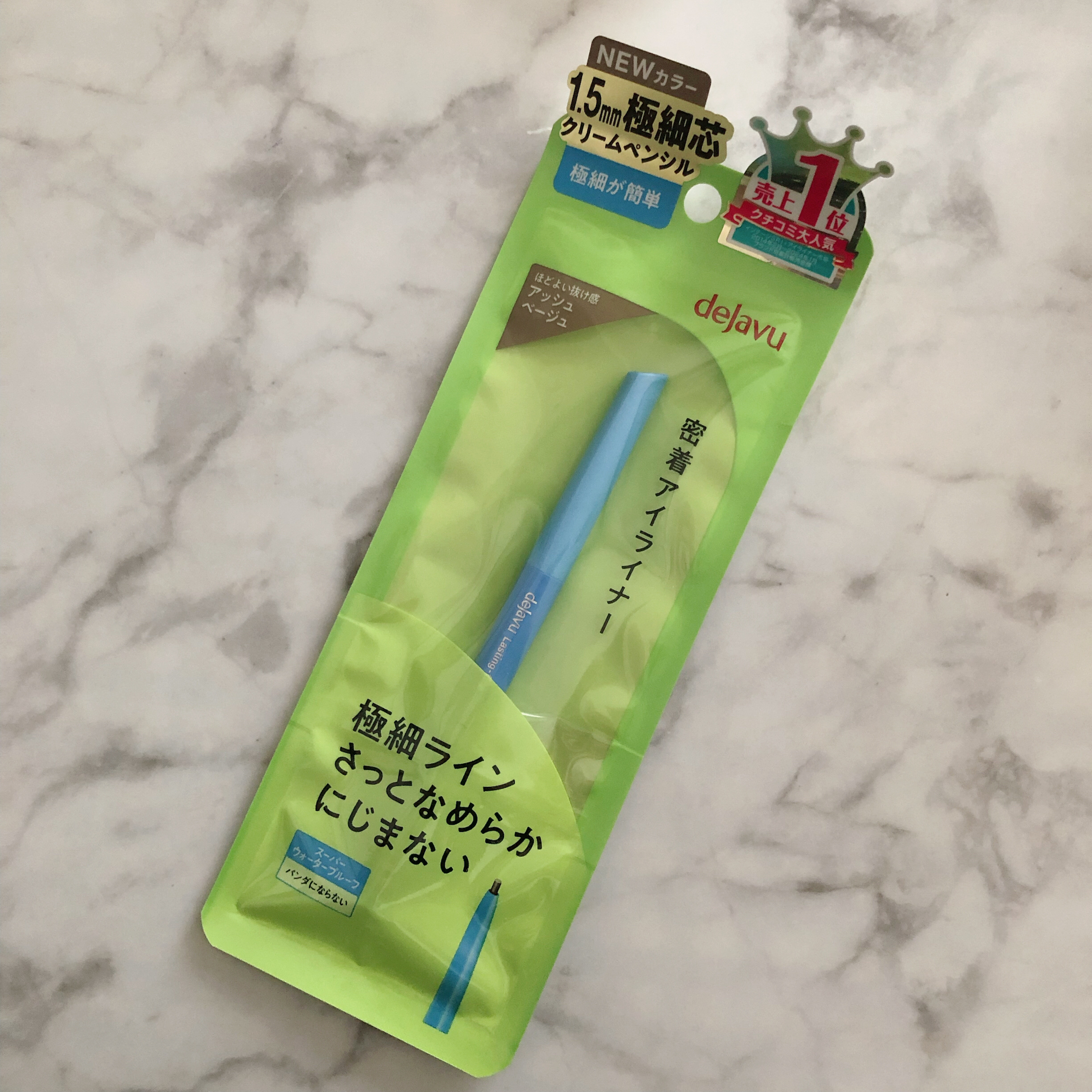 「密着アイライナー」極細クリームペンシル/デジャヴュ/ペンシルアイライナーを使ったクチコミ（1枚目）