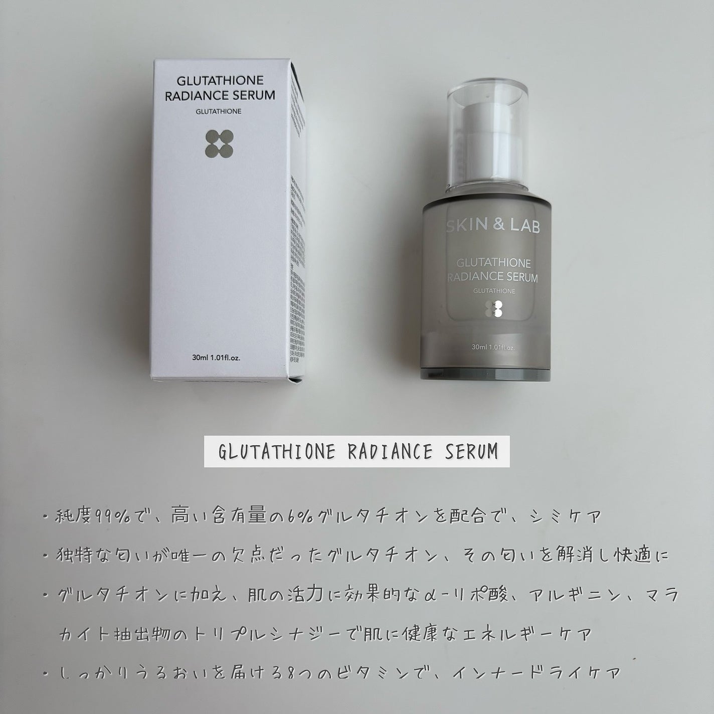 グルタチオンラディアンスセラム/SKIN&LAB/美容液を使ったクチコミ(2枚目)