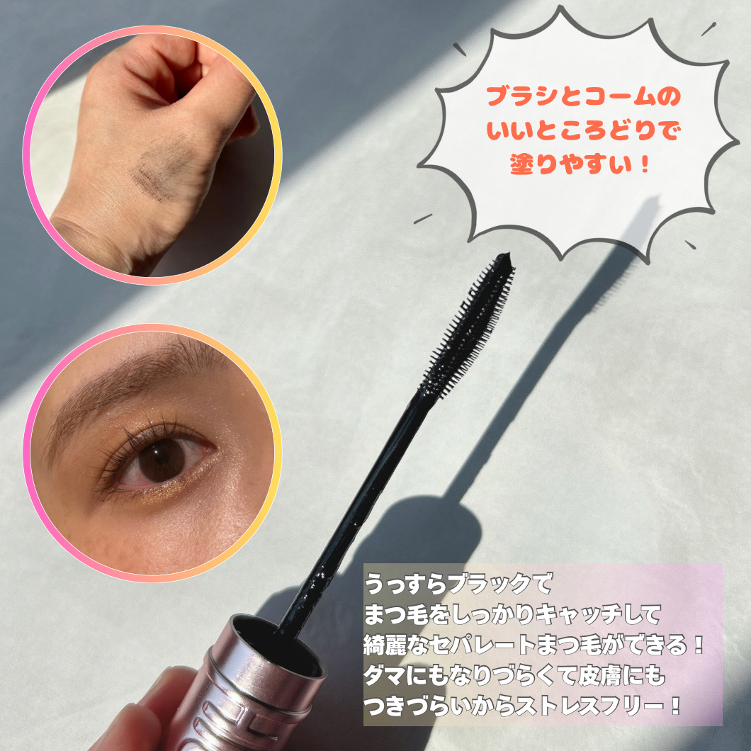 スカイハイ/MAYBELLINE NEW YORK/マスカラを使ったクチコミ（2枚目）