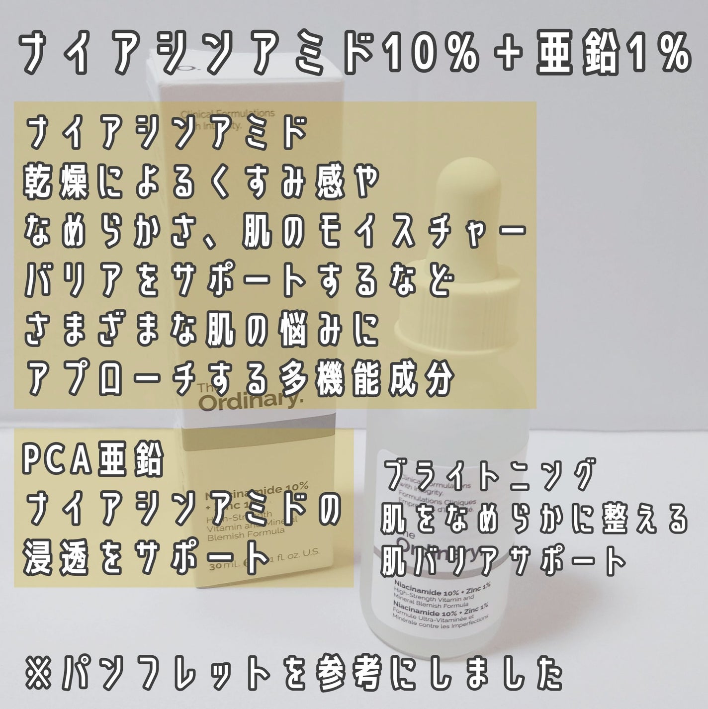 N10+Z1フェイスセラム /The Ordinary/美容液を使ったクチコミ(3枚目)