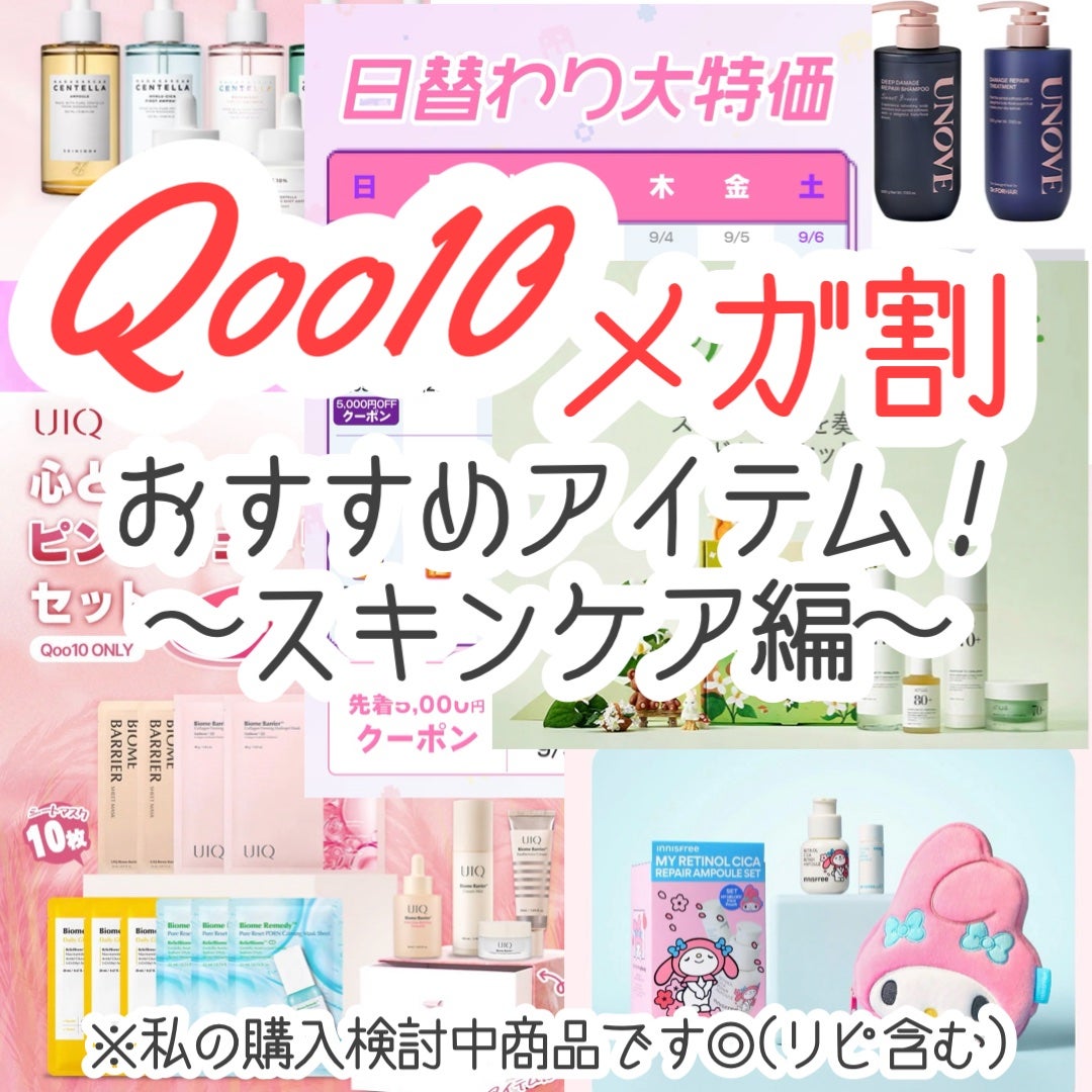 ドクダミ 77 スージングトナー/Anua/化粧水を使ったクチコミ(1枚目)