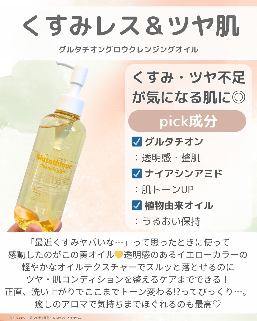 AZケア クレンジングオイル/VT/オイルクレンジングを使ったクチコミ(3枚目)