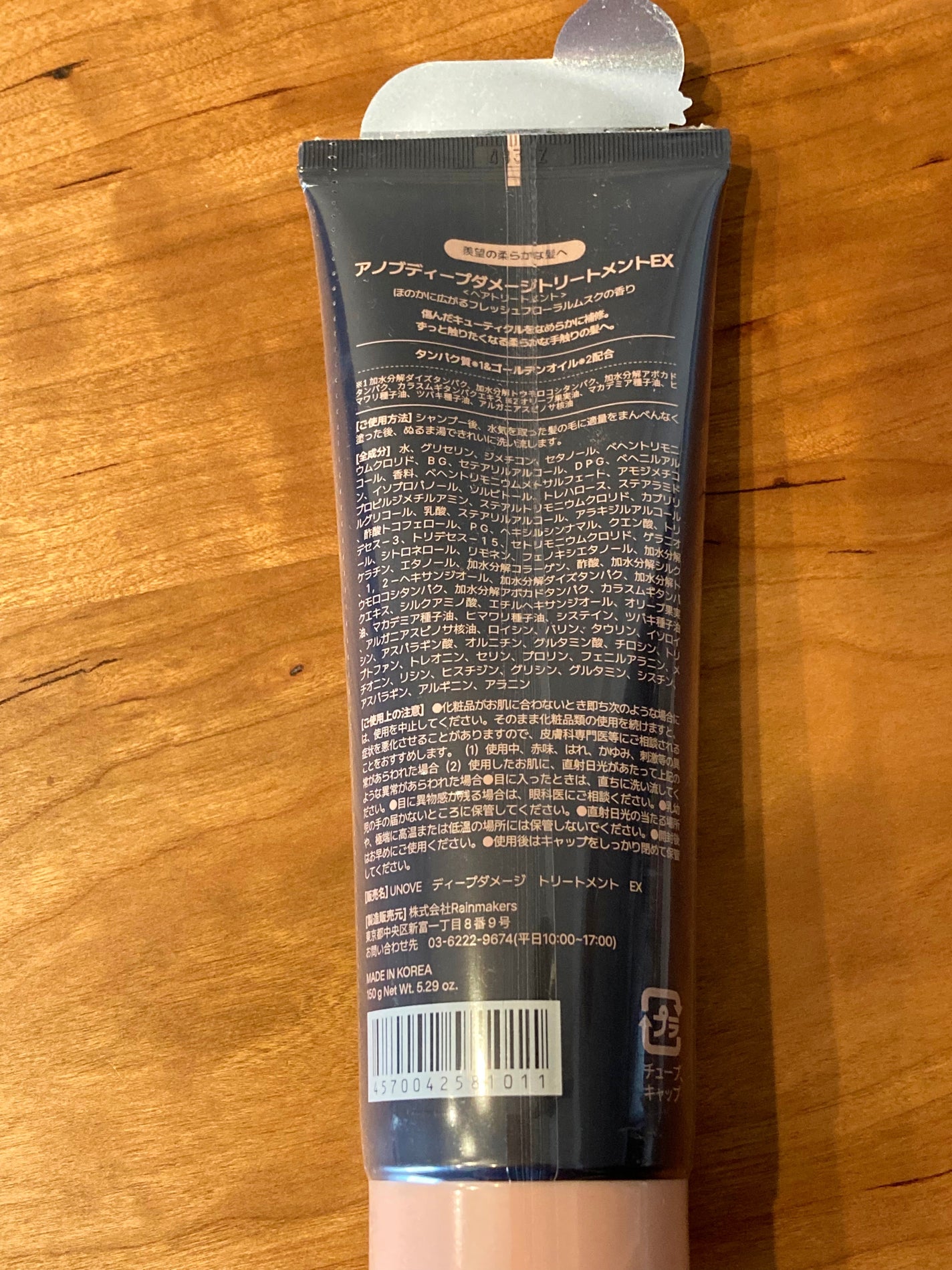 ディープダメージトリートメントEX/UNOVE/洗い流すヘアトリートメントを使ったクチコミ(2枚目)