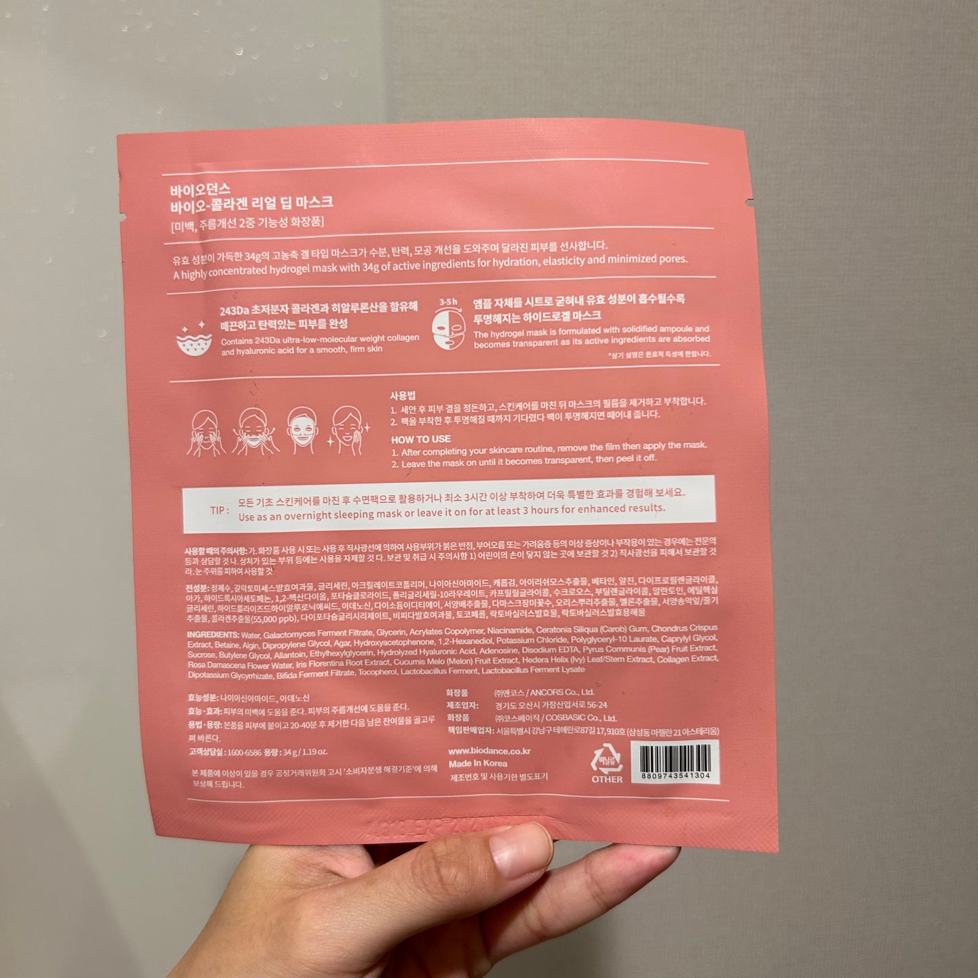 バイオコラーゲンリアルディープマスク/Biodance/シートマスク・パックを使ったクチコミ(2枚目)