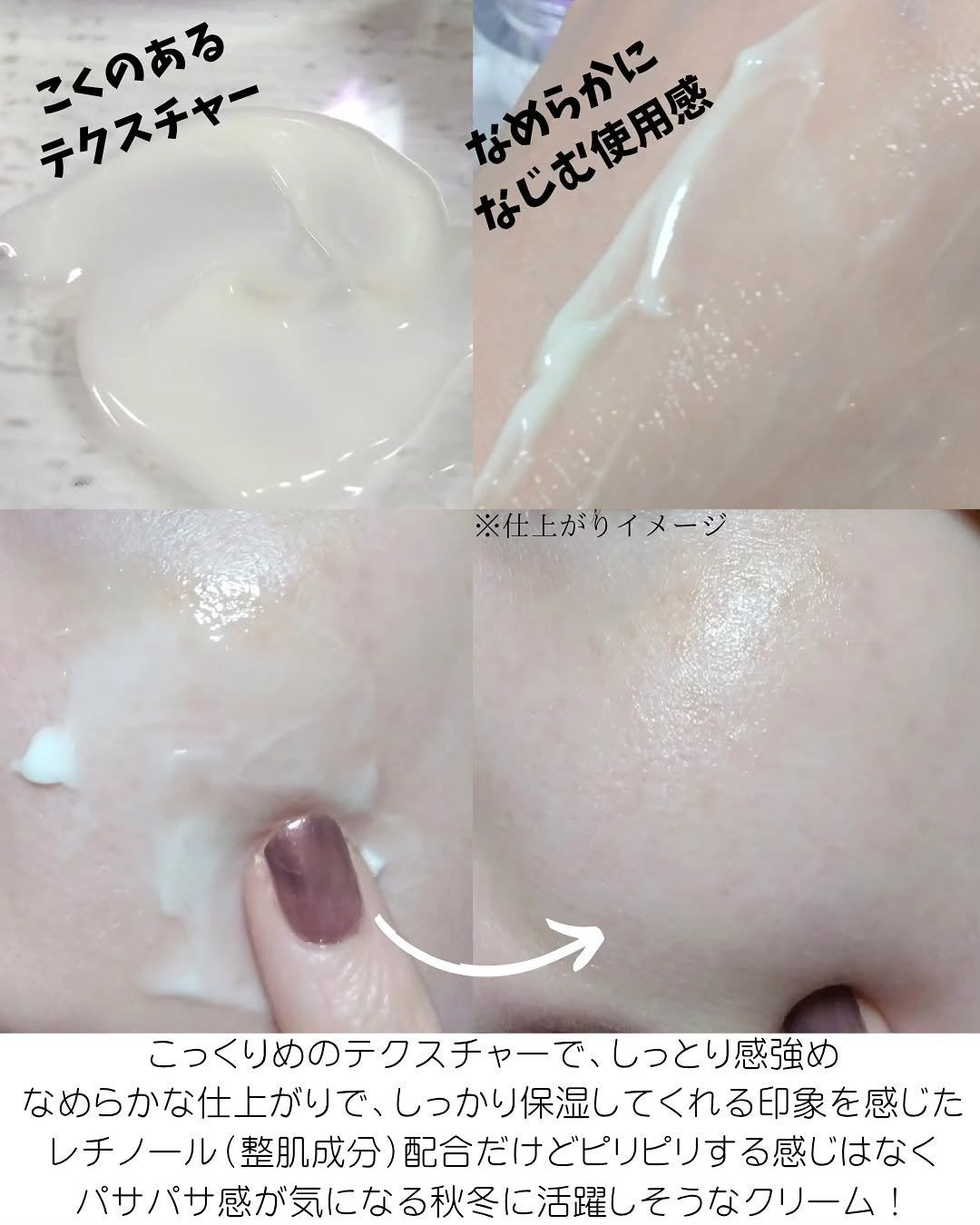 コラーゲンバウンスアップバリアクリーム/SNP/フェイスクリームを使ったクチコミ(4枚目)