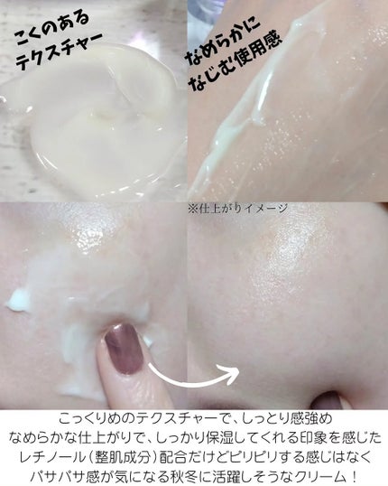 コラーゲンバウンスアップバリアクリーム/SNP/フェイスクリームを使ったクチコミ(4枚目)