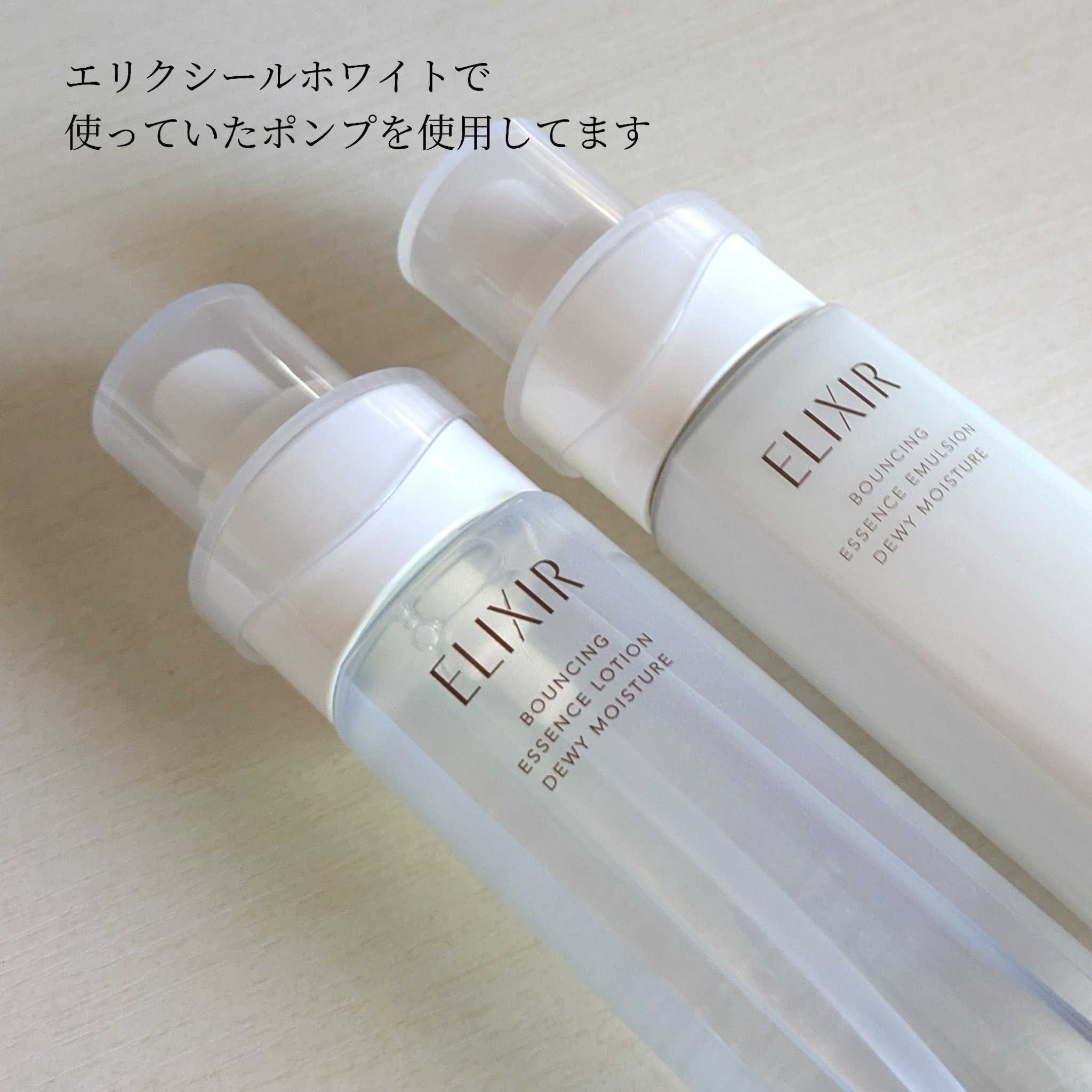 試してみた】リフトモイスト ローション みずみずしいタイプ ba