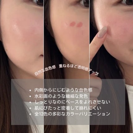 ペタルドロップリキッドブラッシャー/DEAR DAHLIA/リキッドチークを使ったクチコミ(2枚目)