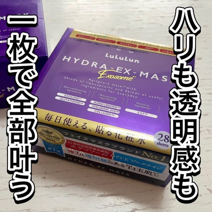 即購入可フェイスマスク ルルルン ハイドラ EX 28枚入*4個セット ルルルン ハイドラ EX マスク 28枚入 / ルルルン | LIPS