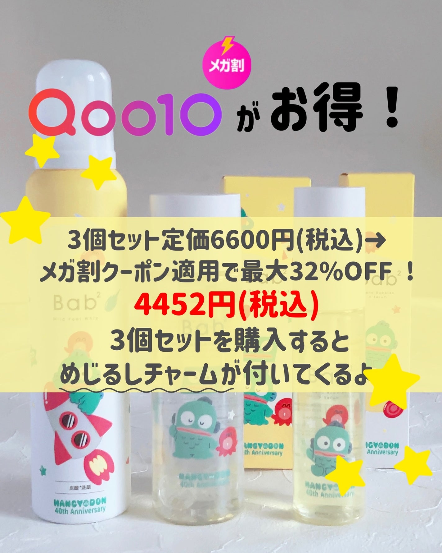 バブバブ ナノバブルVセラム/Bab2/美容液を使ったクチコミ(8枚目)