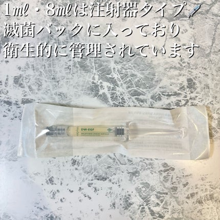 メラトーニングアンプル/Easydew/美容液を使ったクチコミ(3枚目)
