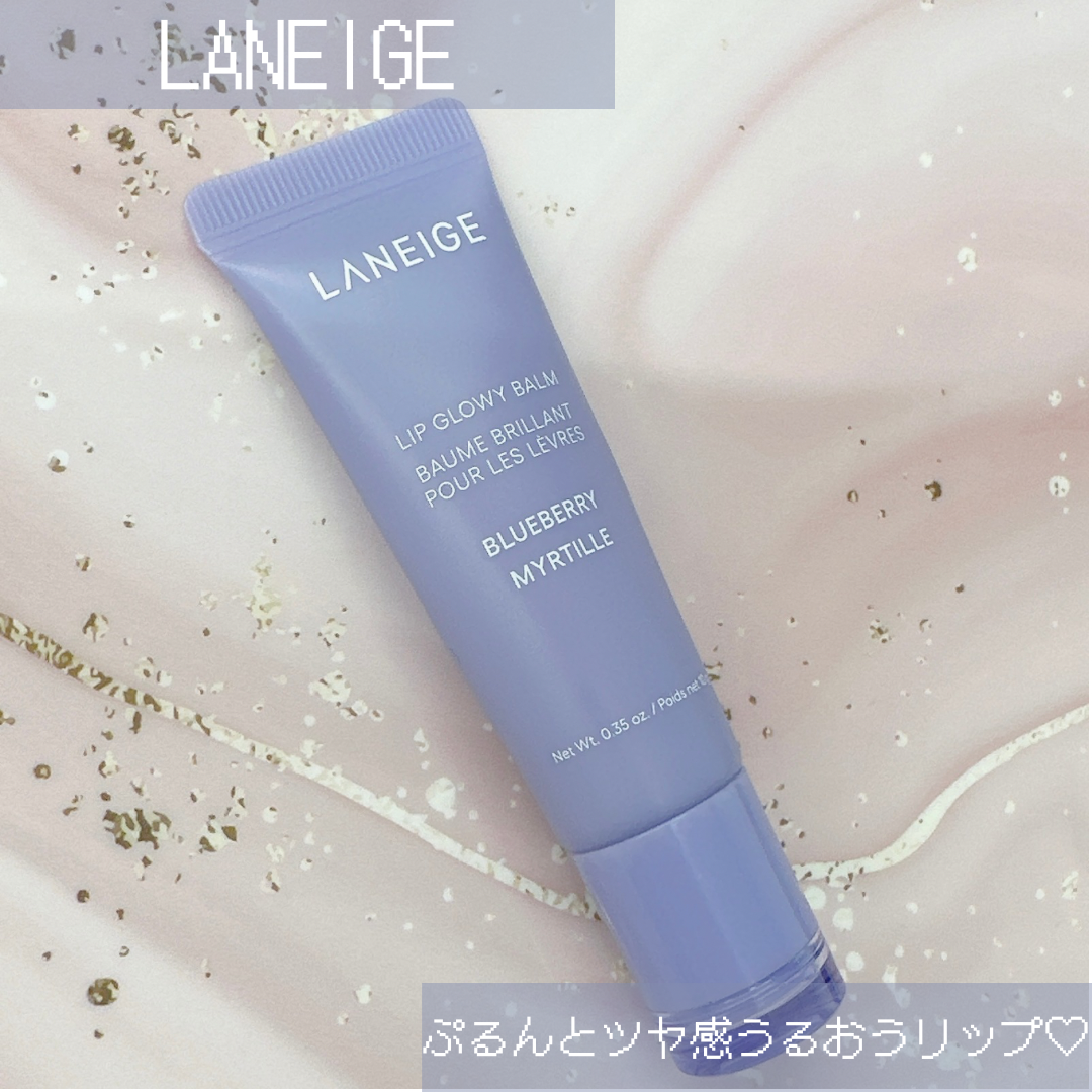 リップグロウィバーム/LANEIGE/リップバームを使ったクチコミ（1枚目）
