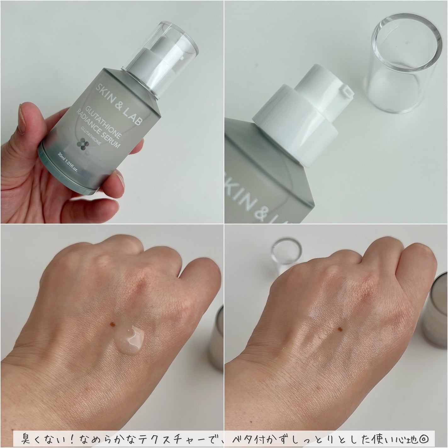 グルタチオンラディアンスセラム/SKIN&LAB/美容液を使ったクチコミ(3枚目)