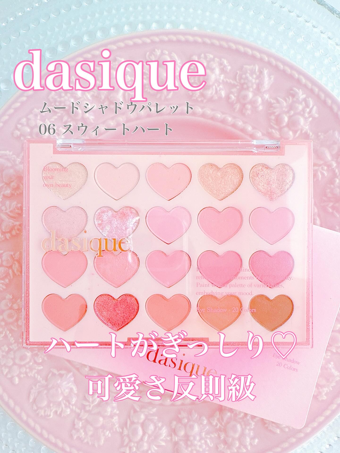 ムードシャドウパレット/dasique/アイシャドウパレットを使ったクチコミ（1枚目）