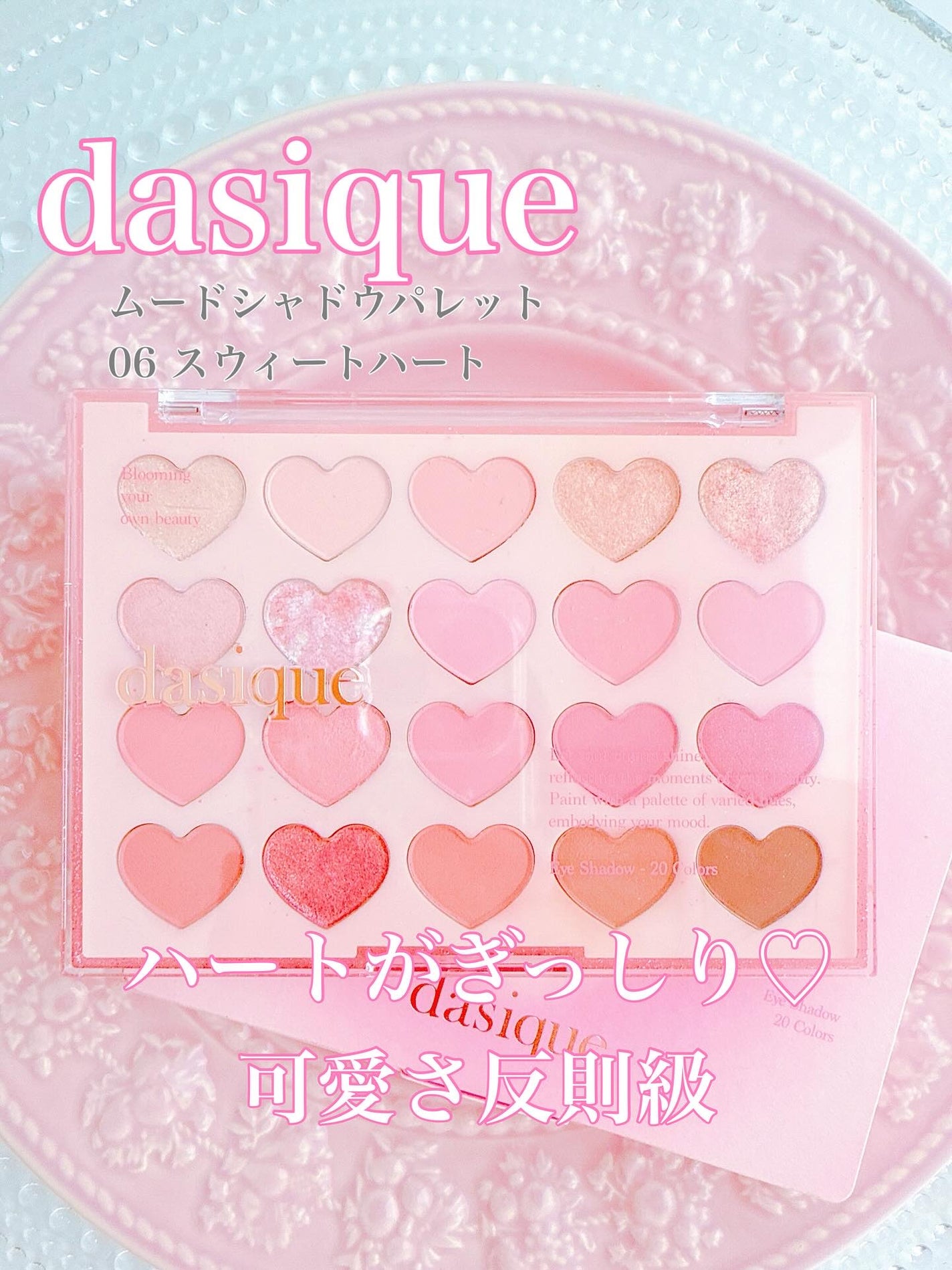 ムードシャドウパレット/dasique/アイシャドウパレットを使ったクチコミ(1枚目)