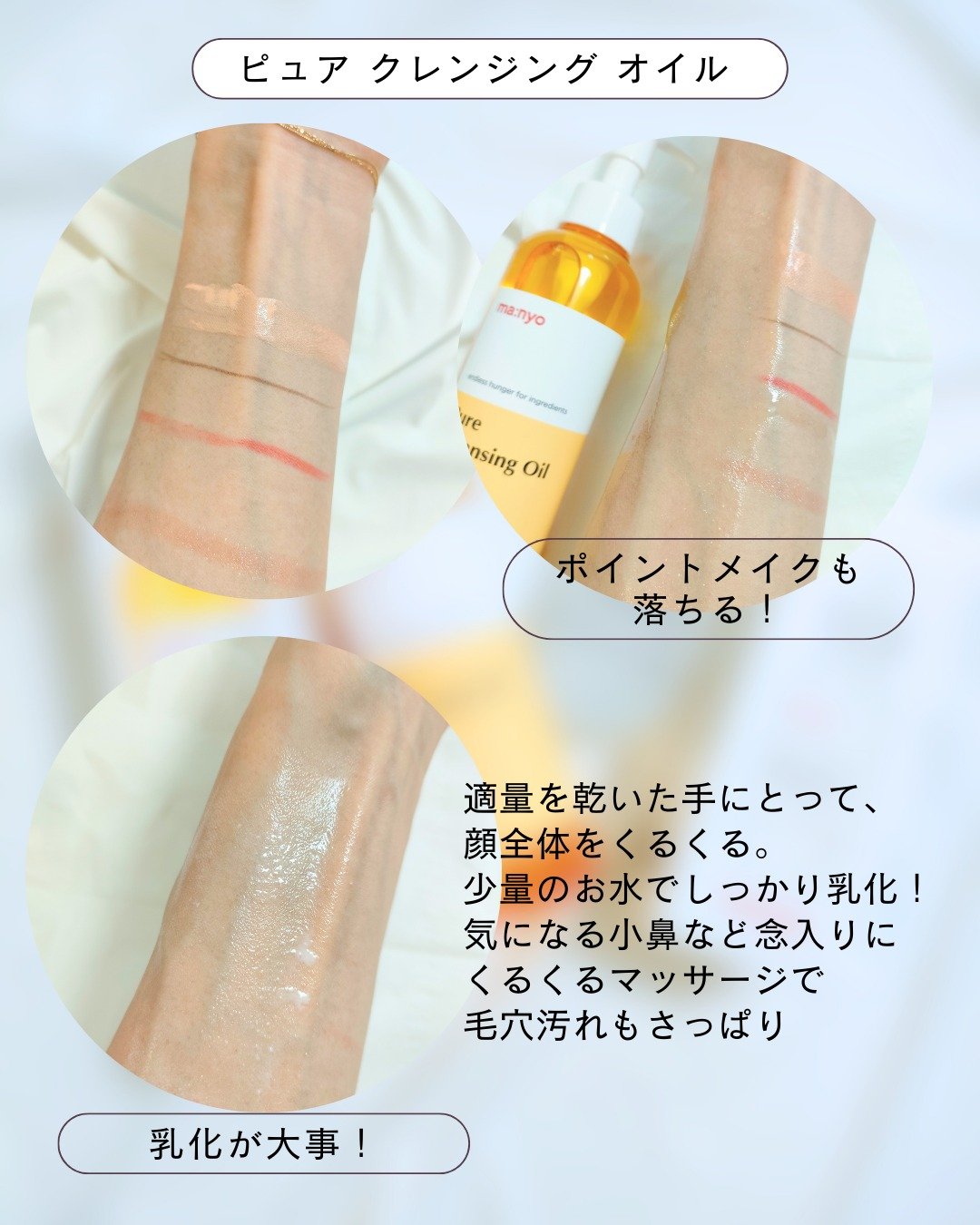 ピュア クレンジング オイル/manyo/オイルクレンジングを使ったクチコミ（3枚目）