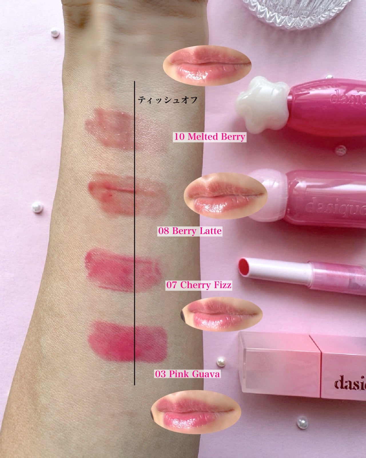 ジューシーデュイティント/dasique/リップティントを使ったクチコミ(3枚目)